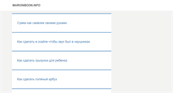 Desktop Screenshot of marionboon.info