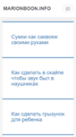 Mobile Screenshot of marionboon.info